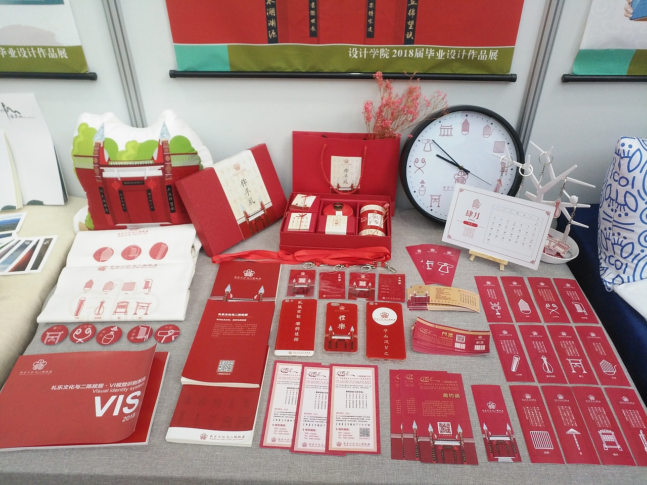 毕业vi设计礼乐文化与二陈故居的品牌设计