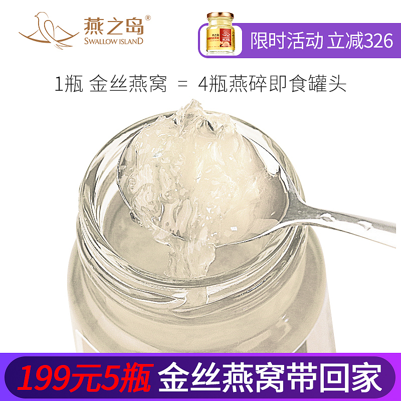 燕窝一套主图（图ZMTI5NDY5NDY4） - 电商 - 站酷设计师等风来sy原创素材 - 站酷ZCOOL