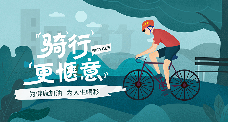 竹笋集56 插画Banner设计