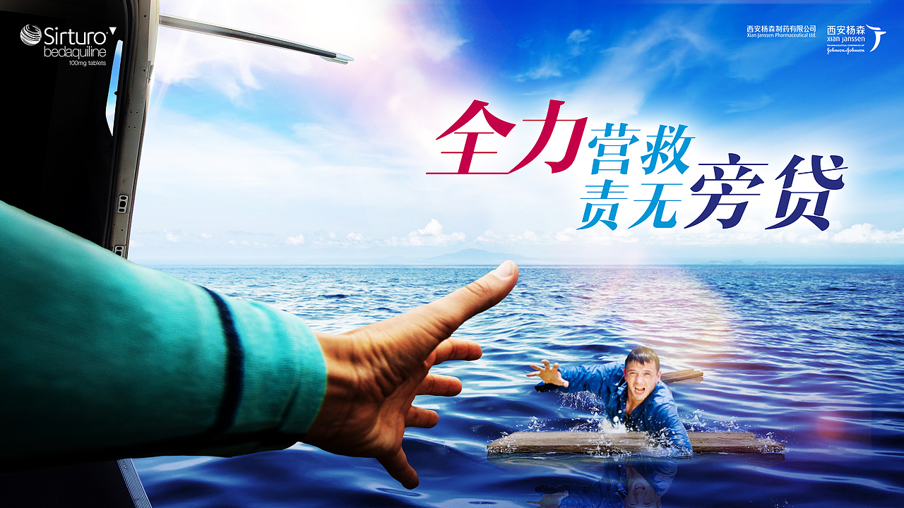 医药产品竞标飞机稿1（图ZMjQwNDgxMTYw） - 宣传物料 - 站酷设计师yungdream原创素材 - 站酷ZCOOL