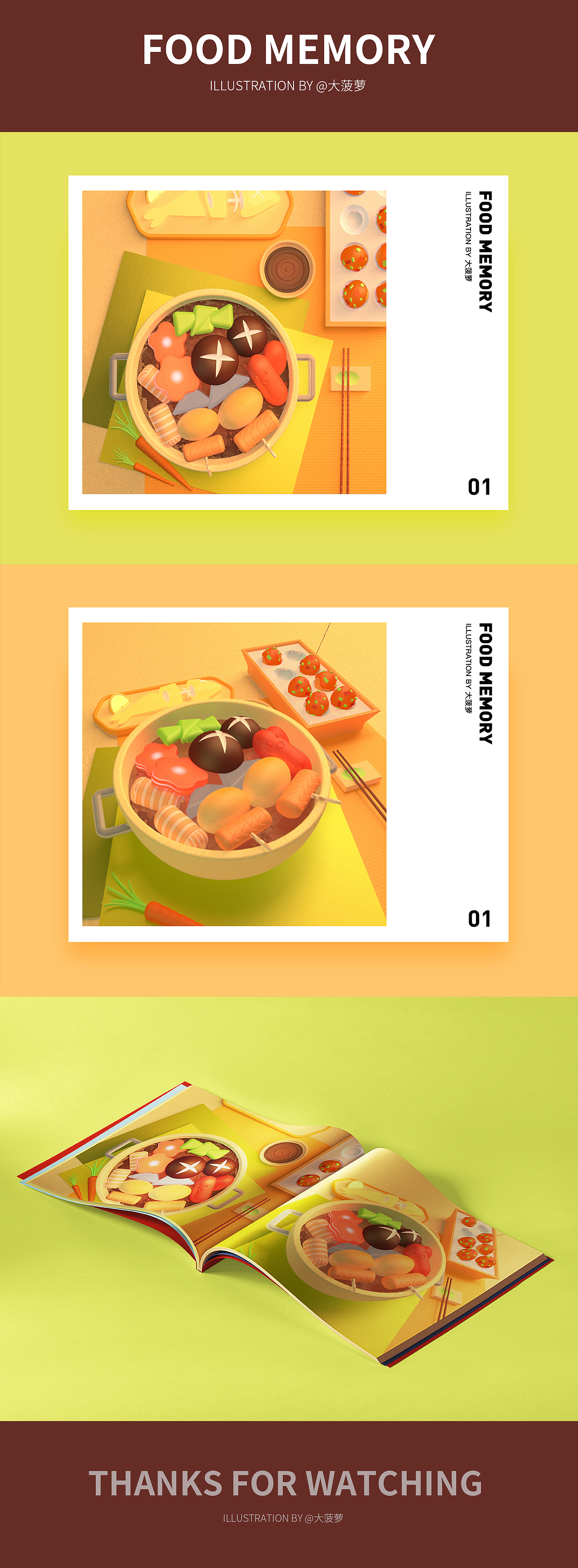 FOOD MEMORY 吃关东煮吗（2D&3D）（图ZMjU0OTc4NDQ4） - 创作习作 - 站酷设计师开箱领取大菠萝原创素材 - 站酷ZCOOL