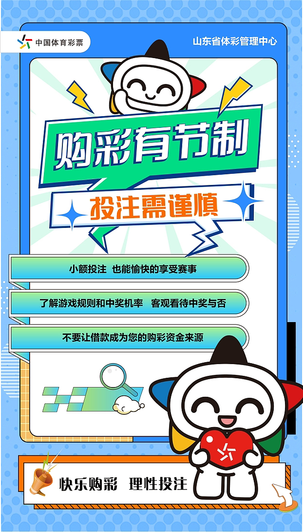 体彩海报（图ZMzYwOTY3NjQ4） - 海报 - 站酷设计师十久呀原创素材 - 站酷ZCOOL