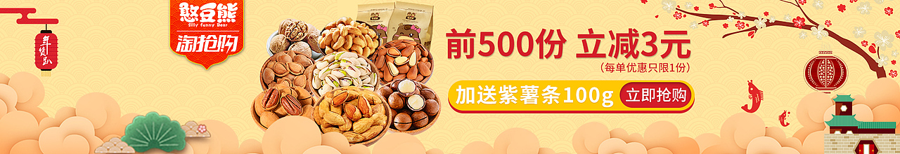 零食坚果顶通（图ZMTAzNjk5MDM2） - 海报 - 站酷设计师小小进化论原创素材 - 站酷ZCOOL