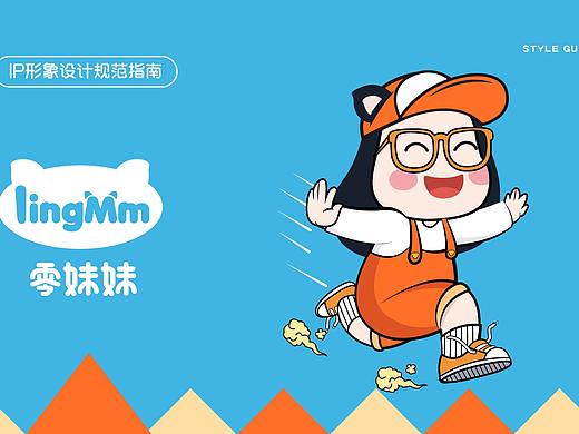 整理近一年运营的IP形象
