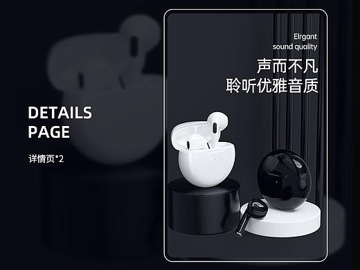 藍牙耳機詳情*2（個人主頁-ZNTQzNzIxNjQ=） - 電商 - 站酷設計師xiao晗原創(chuàng)素材 - 站酷ZCOOL