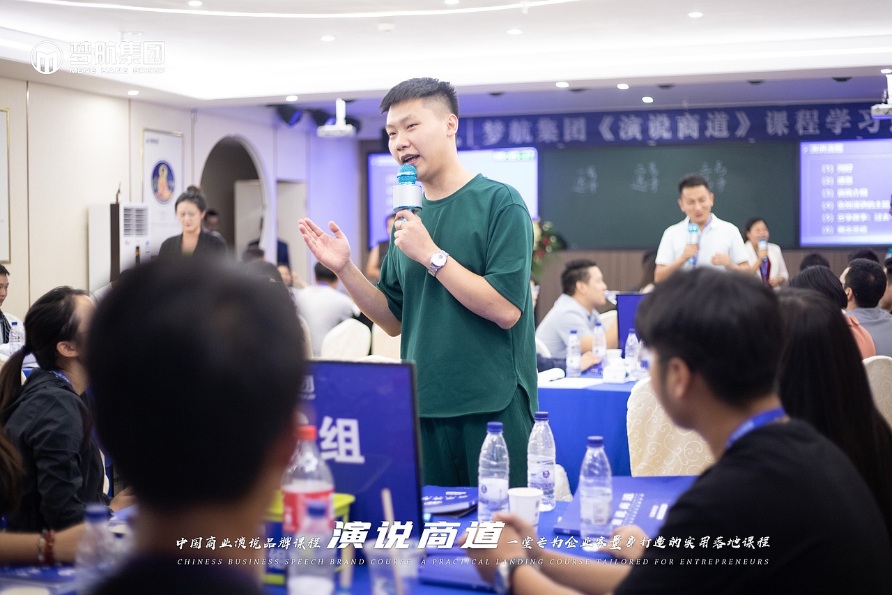 梦航集团第119期《演说商道》课程现场(第三天)
