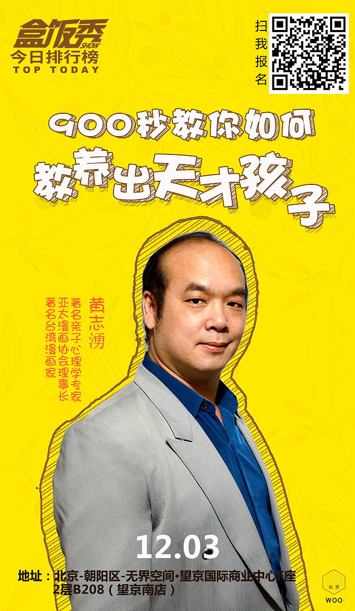 TED秀——亲子育儿专场（图ZNjUyOTgyMDg=） - 宣传物料 - 站酷设计师张小鱼de原创素材 - 站酷ZCOOL