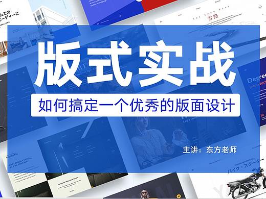 版式的三大原则你一定要知道！学会让你的排版更好看！