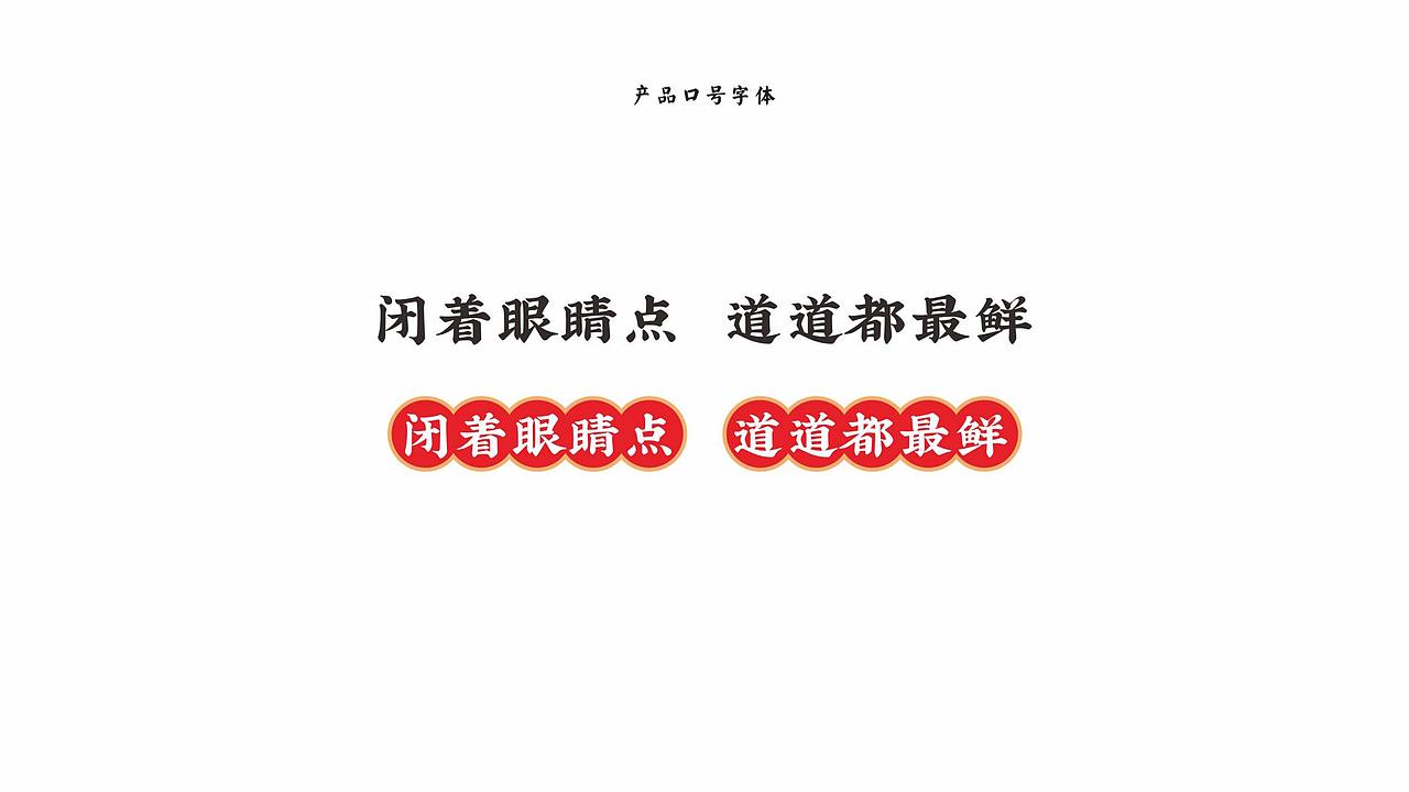 寻未·老渔馆全案VI（图ZMjI2NzAwODAw） - 品牌 - 站酷设计师寻未视觉研究部原创素材 - 站酷ZCOOL
