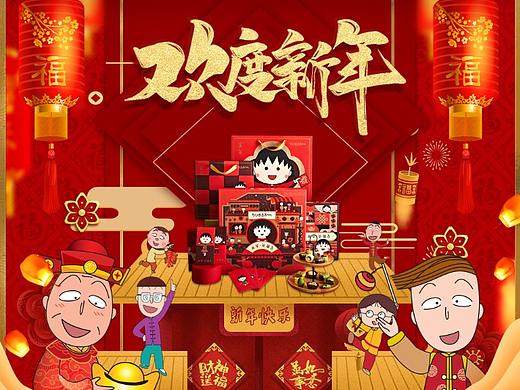 天猫店铺年货节首页-关茶