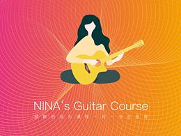 NINA's Guitar Course 海報(bào)設(shè)計(jì)