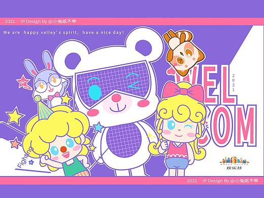 欢乐家族IP形象设计