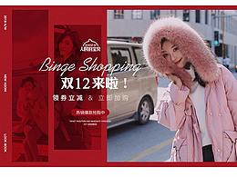 女装首页