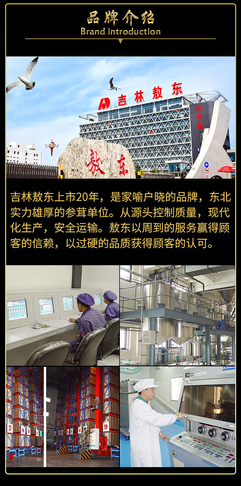 灵芝孢子粉详情页