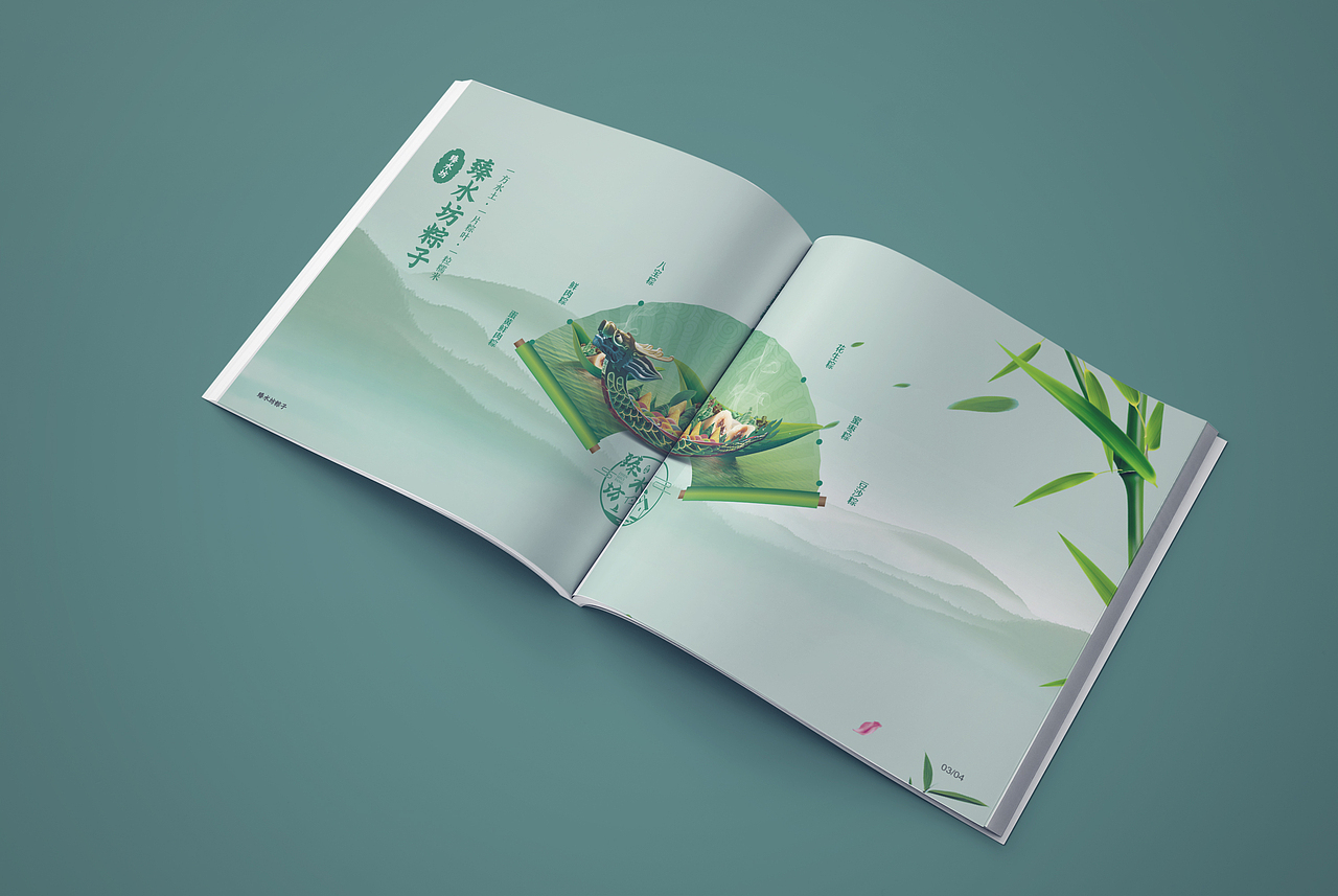 端午节粽子手册