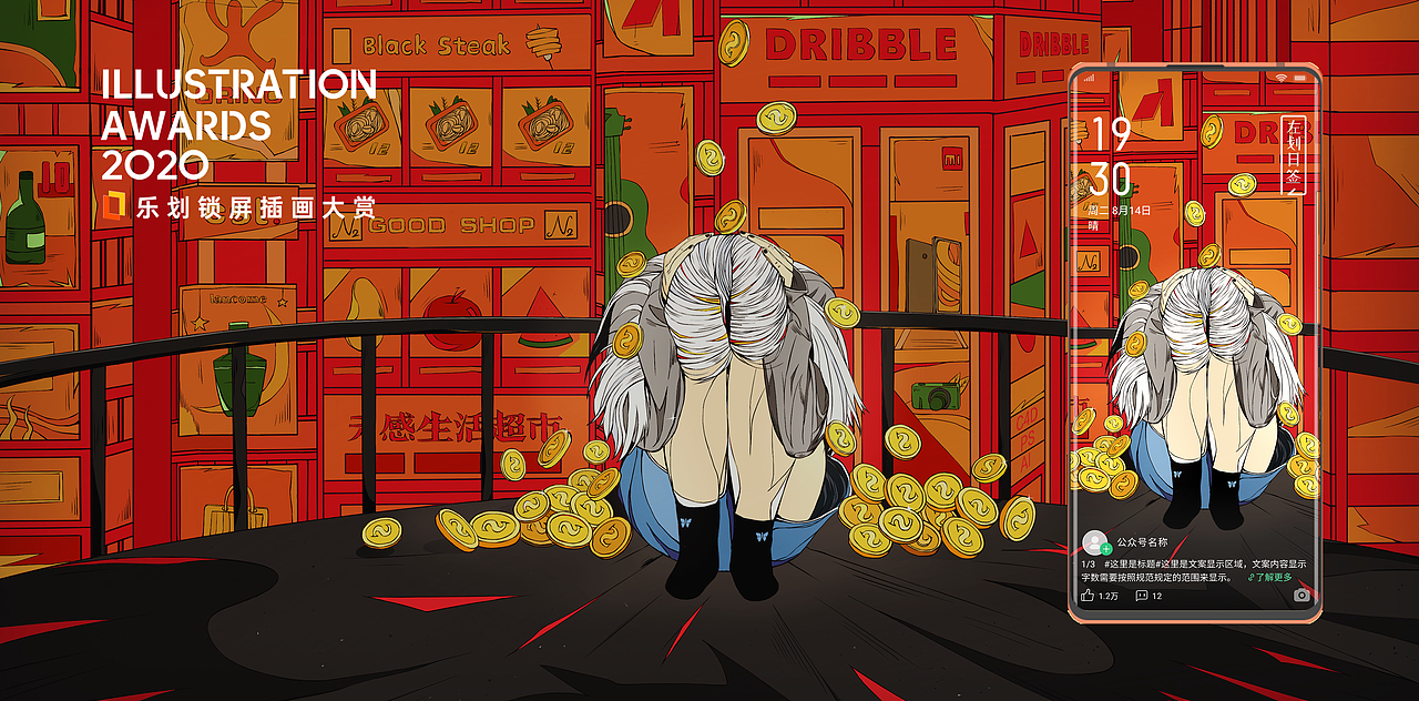 活着（图ZMjE3MjA4ODgw） - 商业插画 - 站酷设计师Orino原创素材 - 站酷ZCOOL
