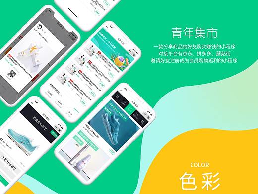 商城小程序