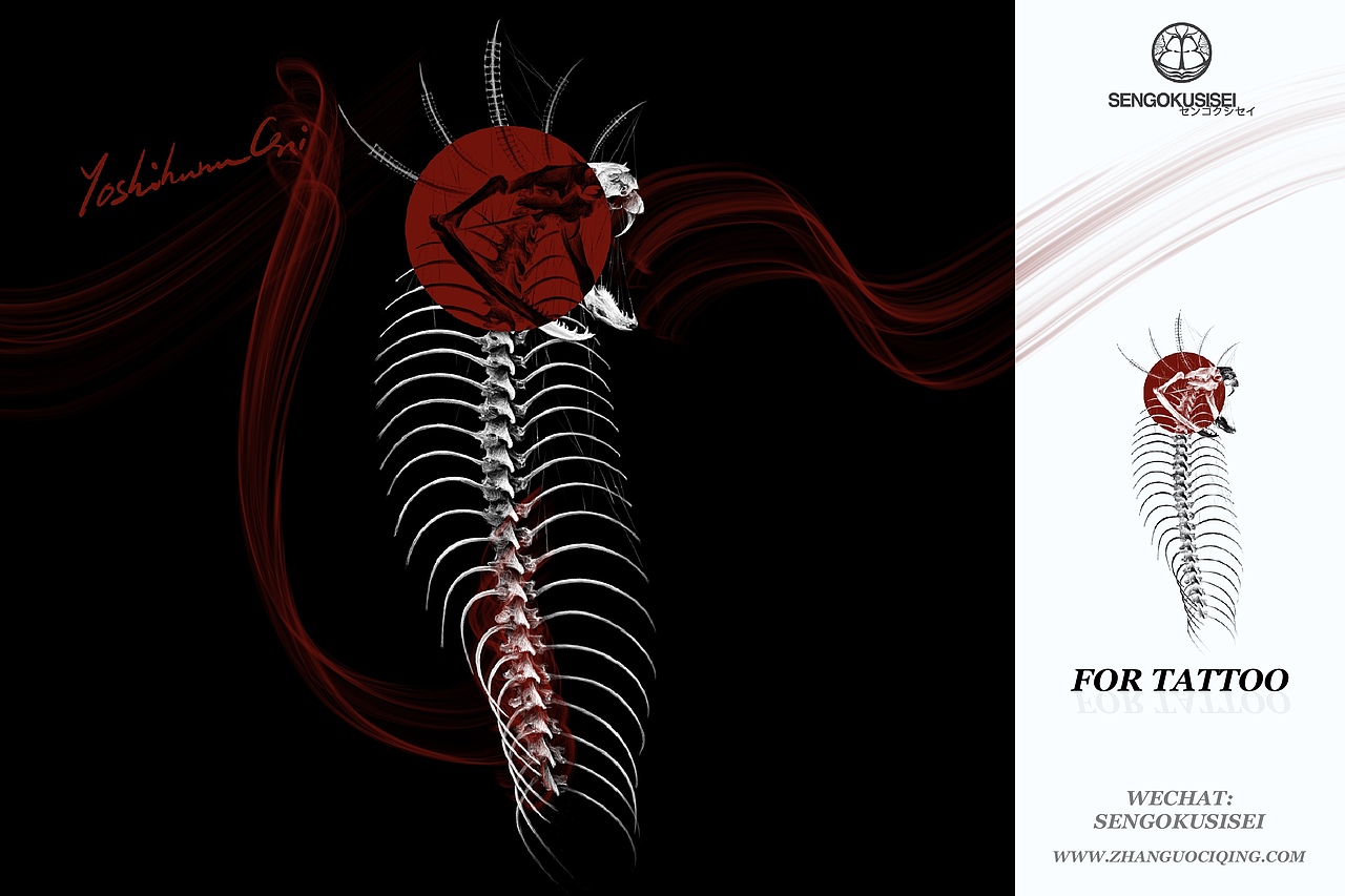 《白骨》系列原创手稿