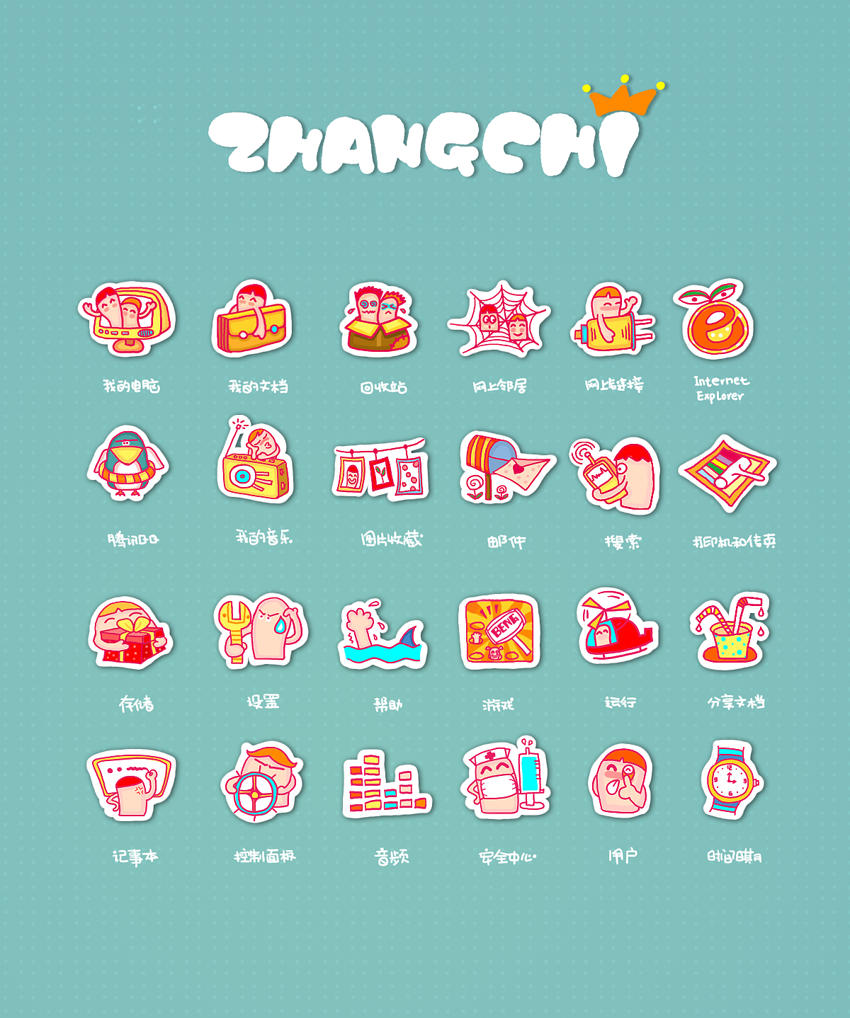 可爱的系统图标2（图ZMjQyNjg3Ng==） - 品牌 - 站酷设计师张滚滚滚圆原创素材 - 站酷ZCOOL