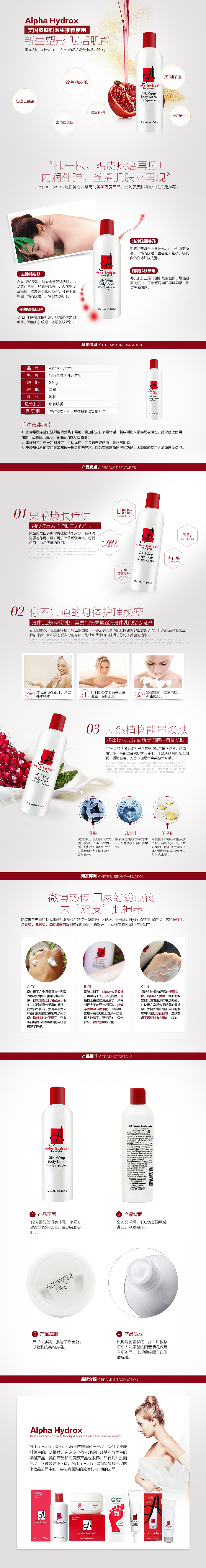 产品详情页-身体乳（图ZMzY1MTA2MjQ=） - 电商 - 站酷设计师朱兜原创素材 - 站酷ZCOOL