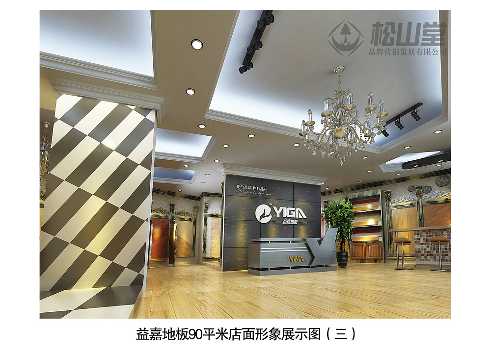 益嘉店面设计----武汉松山堂策划（图ZNjM0NzI5Mjg=） - 展陈设计 - 站酷设计师建材武汉松山策划原创素材 - 站酷ZCOOL