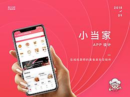 APP素材