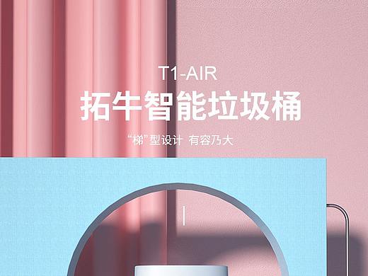 垃圾桶详情页