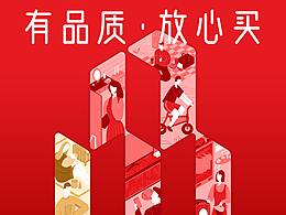 生活的每一面都有品丨小米有品丨扁平概括插画海报