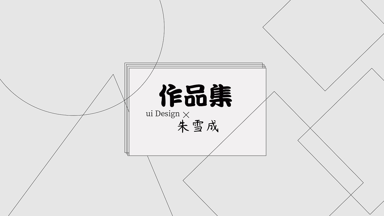 作品集（图ZMjE0MzYzNzc2） - 其他UI - 站酷设计师烟伶原创素材 - 站酷ZCOOL