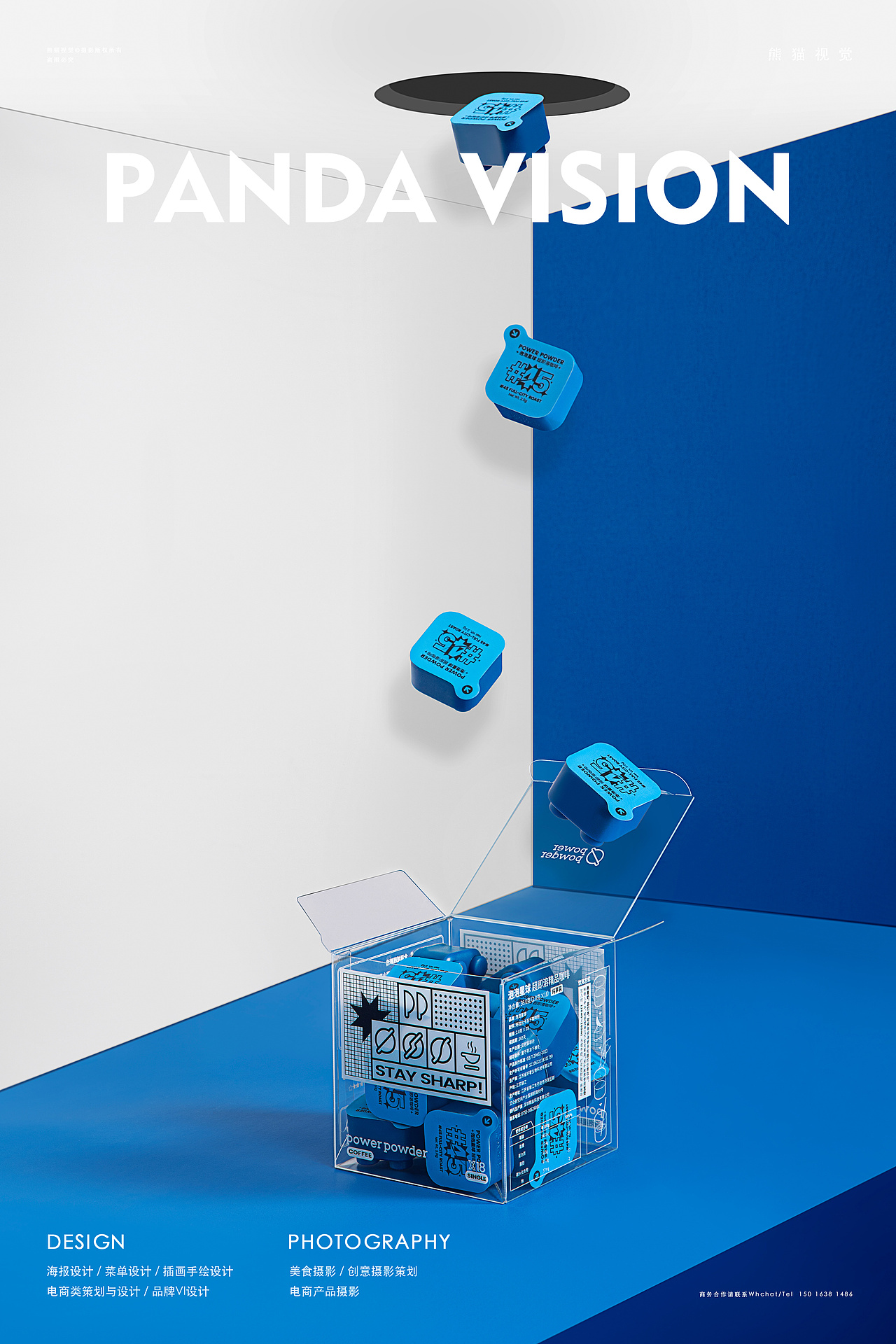 泡泡星球 ✖ 熊猫视觉 | 精品速溶咖啡电商拍摄（图ZMjI3MjI2ODc2） - 产品摄影 - 站酷设计师熊猫视觉原创素材 - 站酷ZCOOL