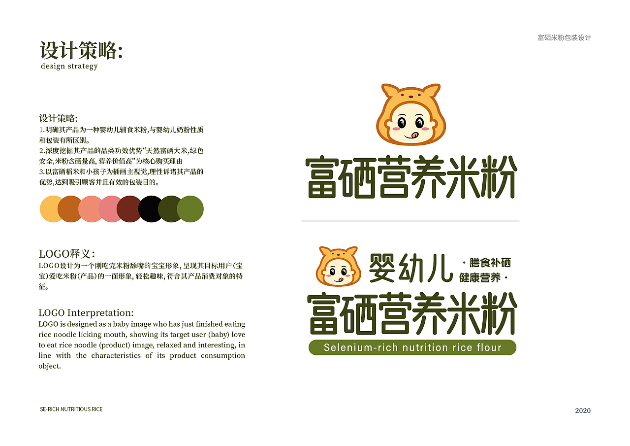 2020年度作品合集|插画|品牌|包装|UI