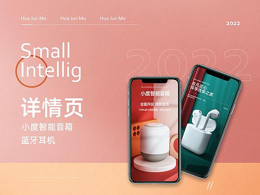 详情页包装