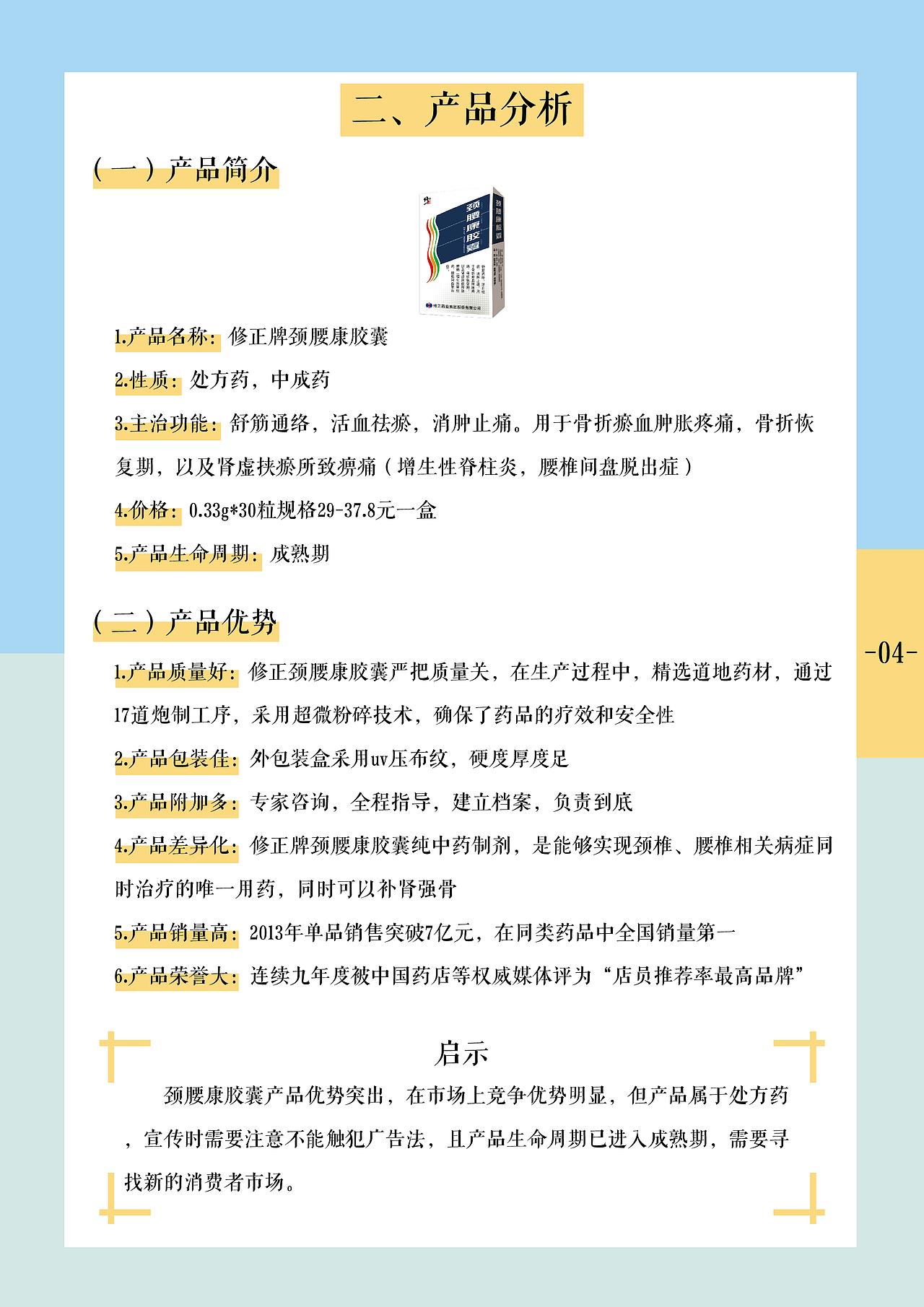 《没事多抬头》——第15届学院奖秋季赛参赛作品（图ZMTA1MTY5MzQ4） - 文案/策划 - 站酷设计师罗诗杰原创素材 - 站酷ZCOOL