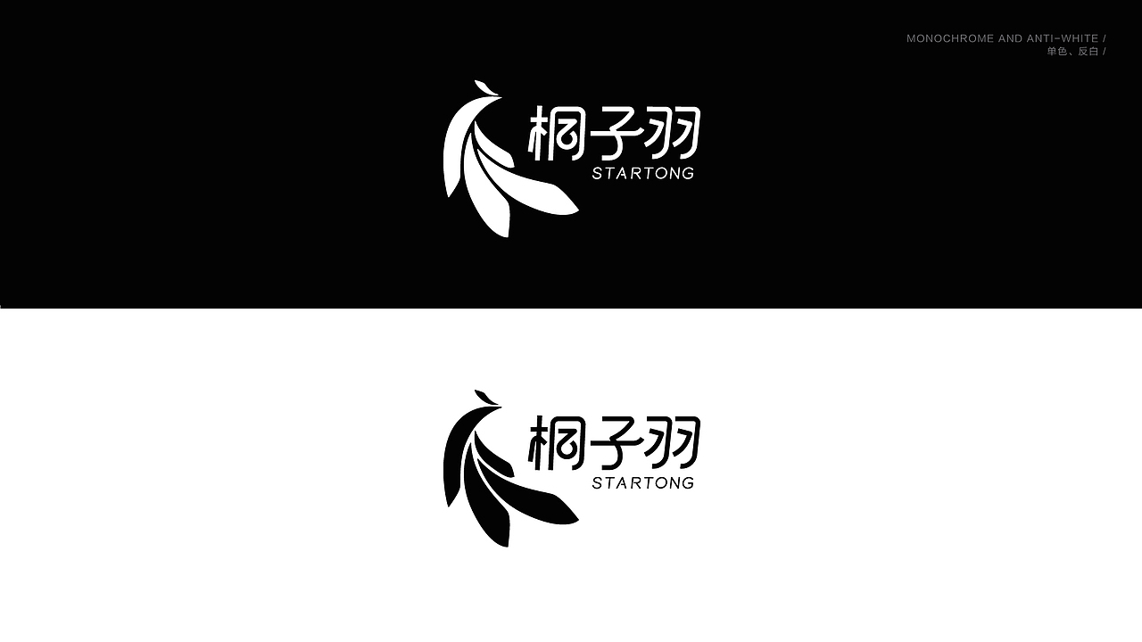 桐子羽舞蹈学校品牌形象设计方案