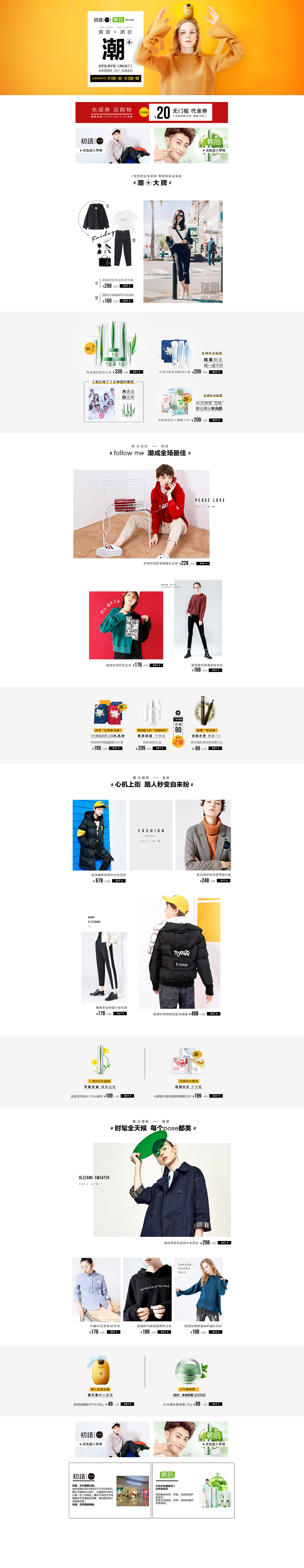 电商页面（图ZMTc4Mzc0Nzg0） - 海报 - 站酷设计师二二当家1181106原创素材 - 站酷ZCOOL