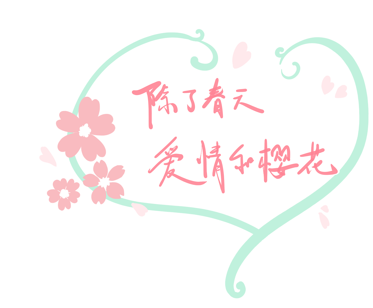 萌宠、爱情主题的字幕底图设计（图ZMTk2MDgxMjUy） - 影视后期 - 站酷设计师公子Tama酱原创素材 - 站酷ZCOOL