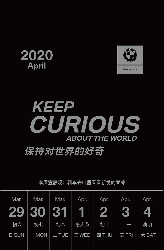 BMW 2020台历