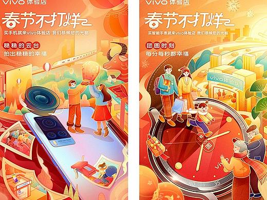 vivo《春节不打烊》系列海报设计