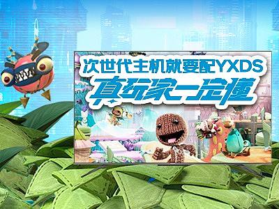 京东家电游戏电视，真玩家一定懂！