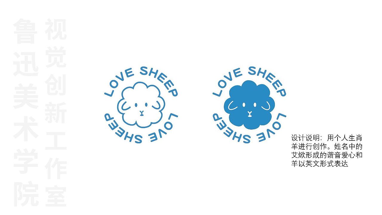 艾焮彤的个人logo（图ZMzM4NzgxNDU2） - Logo - 站酷设计师视觉创新设计原创素材 - 站酷ZCOOL