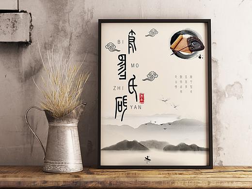 传承·笔墨纸砚