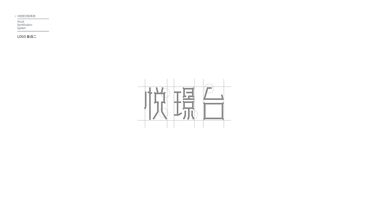 悦璟台——地产主视觉提案/Draft