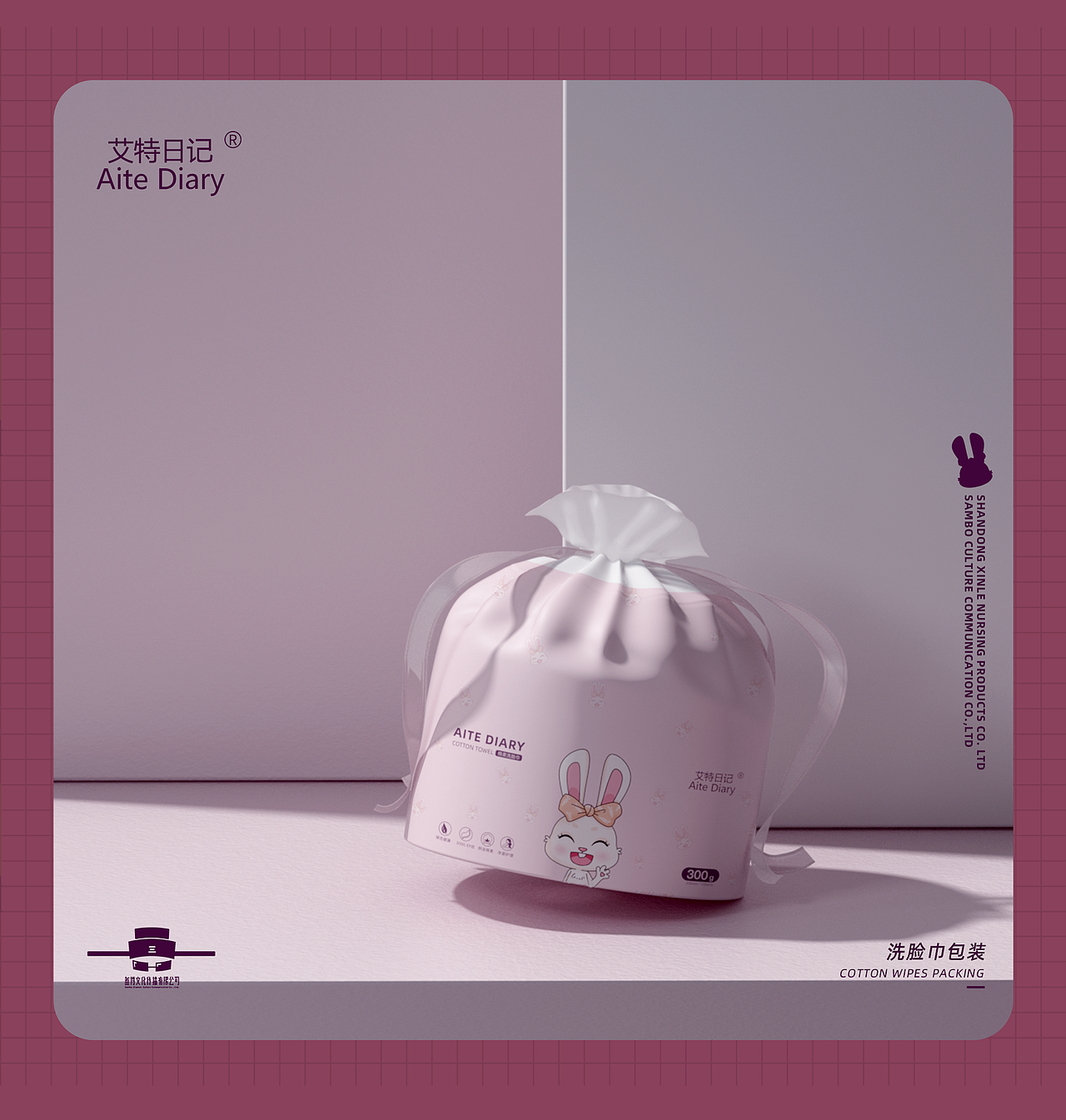 棉柔巾/洗脸巾/卷巾包装设计