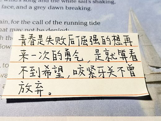 今日摘抄分享✍🏻