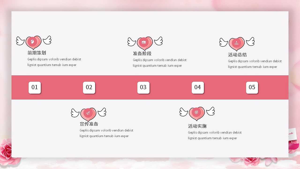 唯美浪漫情人节爱情的故事活动策划PPT模板