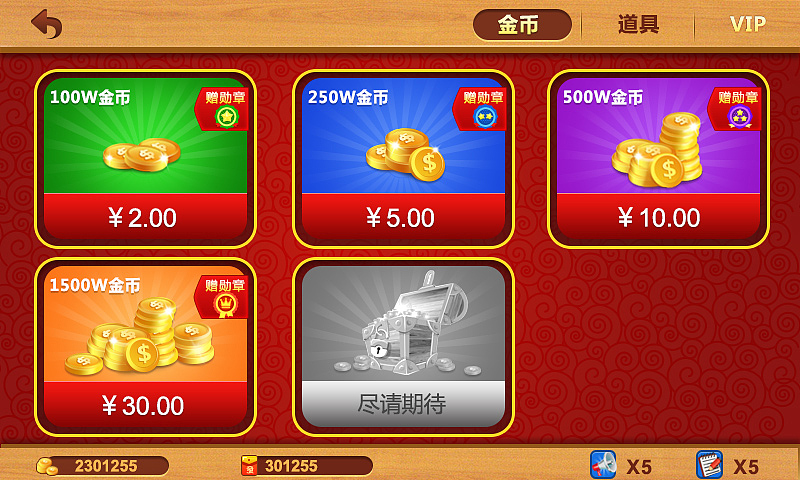 棋牌界面设计 天天跑得快（图ZMjUyNjAxNzI=） - APP界面 - 站酷设计师飞向大海原创素材 - 站酷ZCOOL