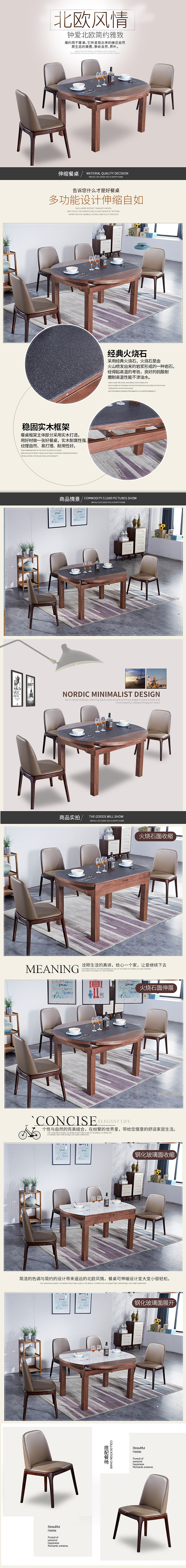 北欧简约家具无线端详情页