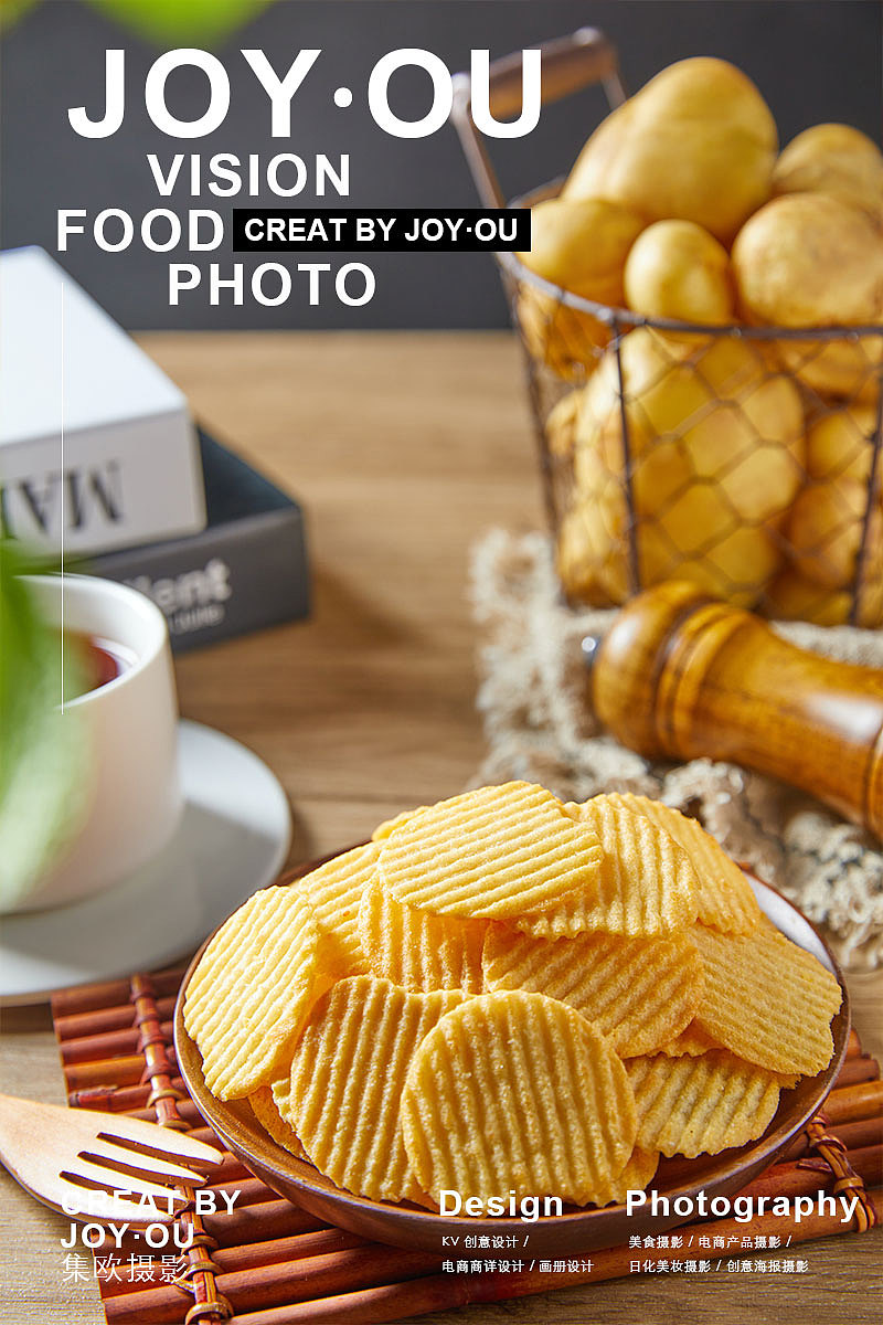 原味薯片 x JOY·OU 🔥