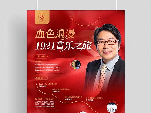 音乐单页