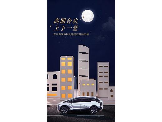 高合中秋礼盒创意微缩定格动画 | HTing Studio